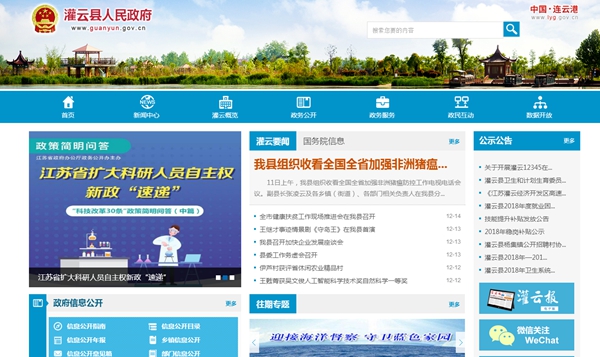 关于江苏省灌云高级中学空气能采购项目的通告